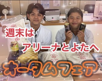 今週末はスズキアリーナとよたへ！